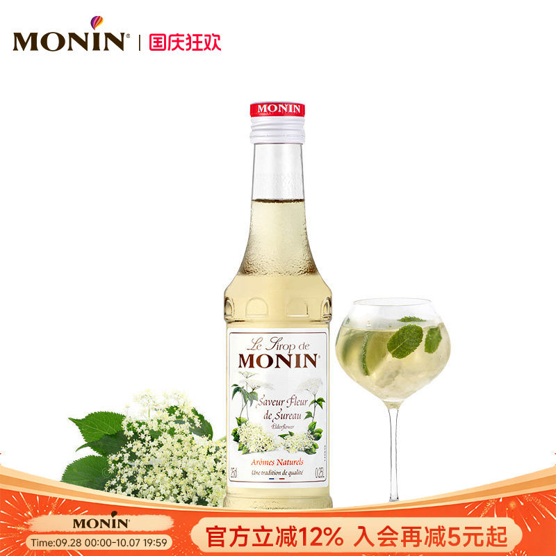 莫林接骨木花风味糖浆250ml图片