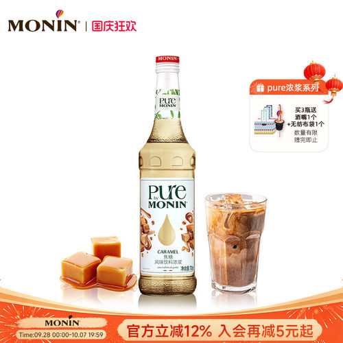 MONIN焦糖风味饮料浓浆