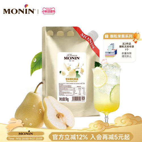 雪梨颗粒果酱1KG奶茶冲饮