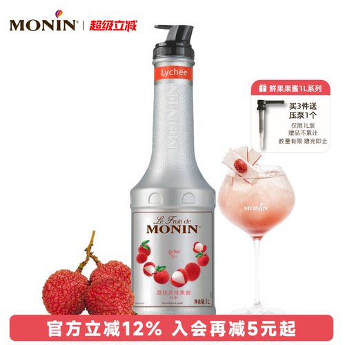 莫林MONIN荔枝风味果酱瓶装1000m