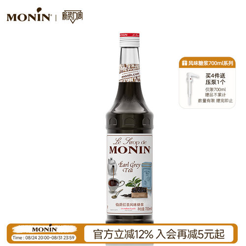 伯爵红茶风味糖浆玻璃瓶装