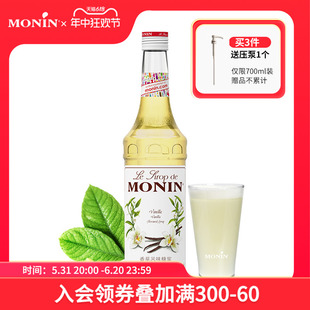 莫林MONIN香草风味糖浆玻璃瓶装 700ml咖啡鸡尾酒果汁饮料