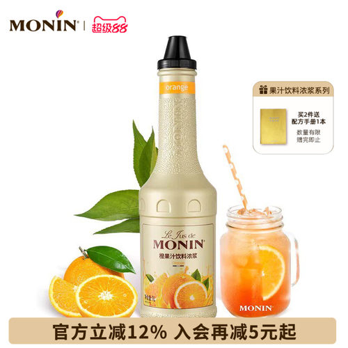 MONIN橙果汁饮料浓浆1L调饮