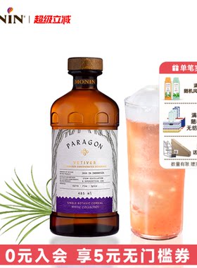 岩兰草风味饮料浓浆调酒