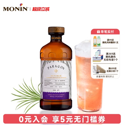 岩兰草风味饮料浓浆调酒
