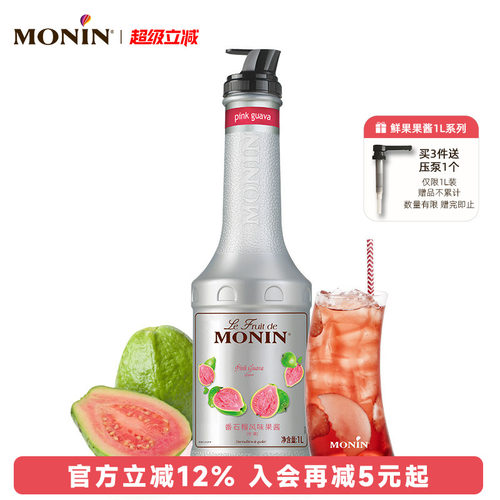 莫林MONIN番石榴风味果酱瓶装100