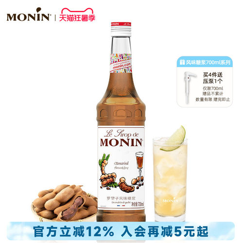 莫林/MONIN罗望子风味糖浆