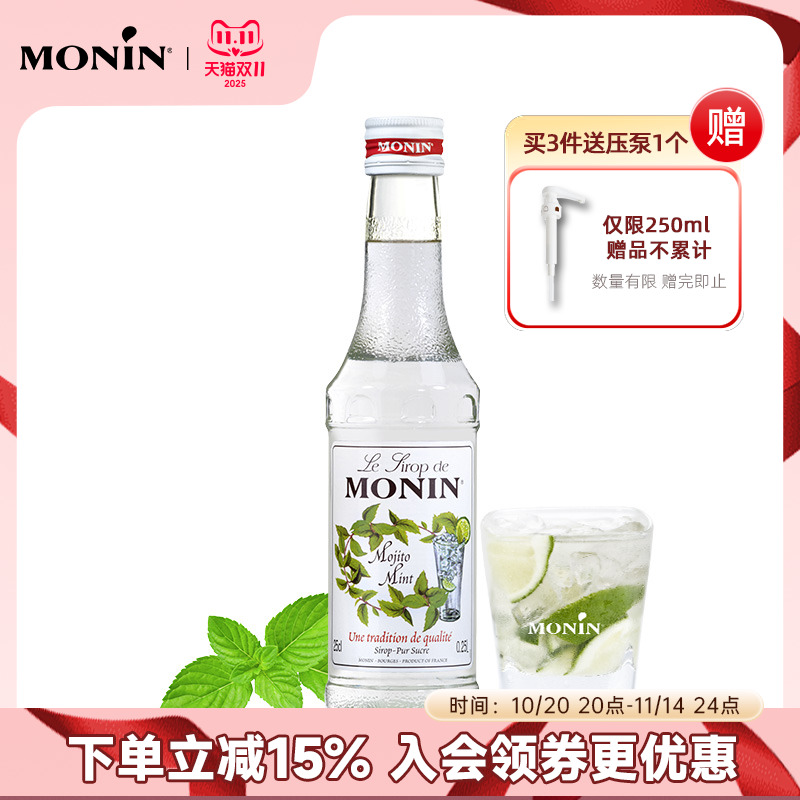 莫林薄荷玻璃瓶装250ml奶茶原料