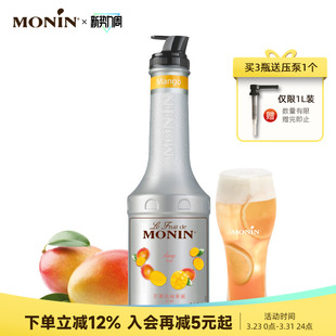 莫林MONIN芒果风味果酱瓶装 1000ml调鸡尾酒冰沙果汁饮料