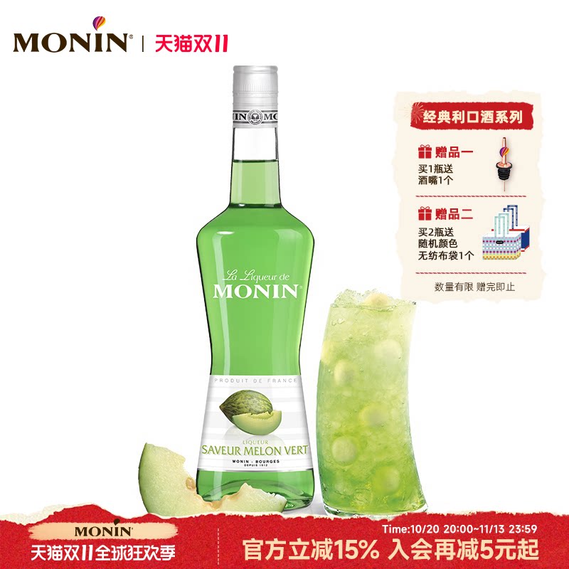 莫林MONIN蜜瓜风味利口酒700ml瓶装法国进口调酒力娇酒洋酒