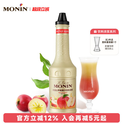 红富士苹果果汁饮料浓浆1L浓缩