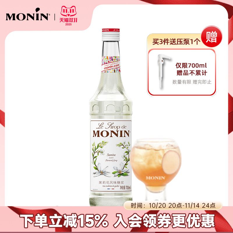 莫林茉莉花玻璃瓶装咖啡果汁饮料