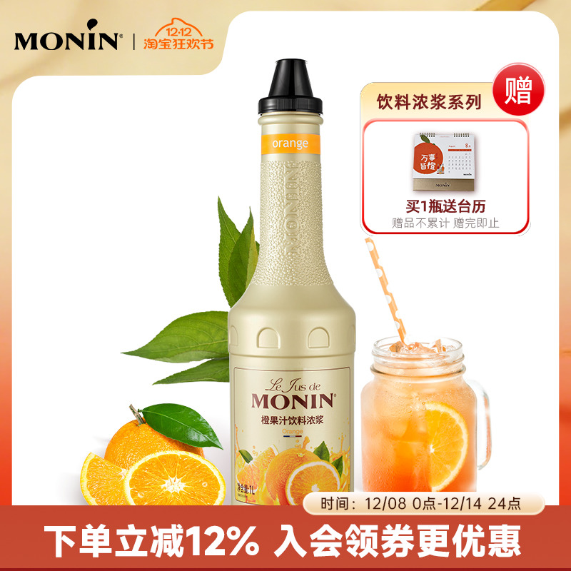 橙果汁风味饮料浓浆1L浓缩果汁
