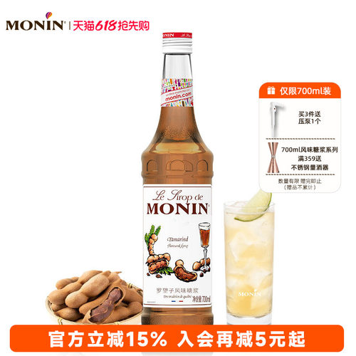 莫林/MONIN罗望子风味糖浆