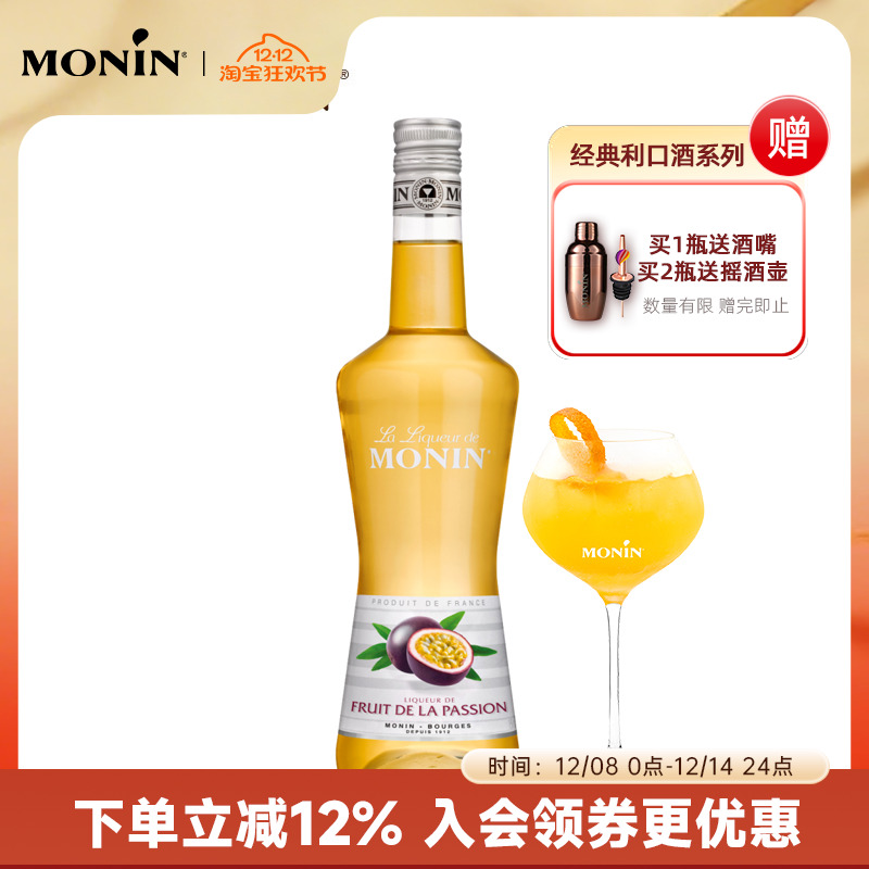 MONIN力娇酒洋酒百香果风味