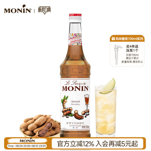 莫林/MONIN罗望子风味糖浆