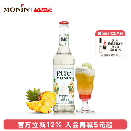 菠萝风味浓浆pure700ml