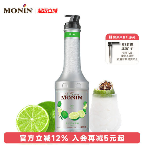 莫林风味瓶装冰沙果汁饮料果酱