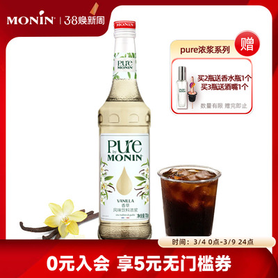 MONIN香草风味饮料浓浆