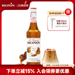 莫林MONIN海盐焦糖风味糖浆玻璃瓶700ml咖啡鸡尾酒果饮料