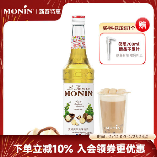 莫林MONIN夏威夷果风味糖浆700ml