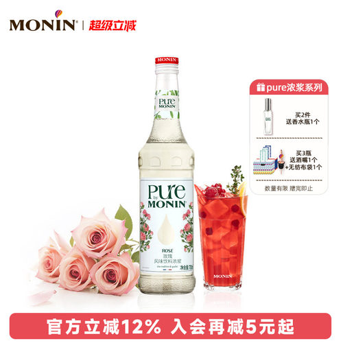 玫瑰风味浓浆pure0糖700ml