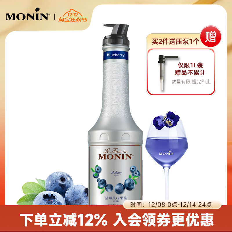 莫林风味瓶装1000ml饮料冰沙果汁