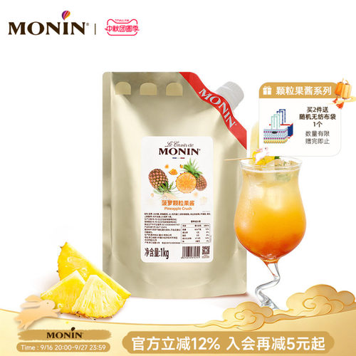 莫林MONIN菠萝颗粒果酱1KG