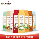 小样香草榛果焦糖橘皮桂花薄荷风味 莫林MONIN糖浆糖条15ml小袋装