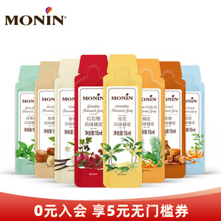 小样香草榛果焦糖橘皮桂花薄荷风味 莫林MONIN糖浆糖条15ml小袋装