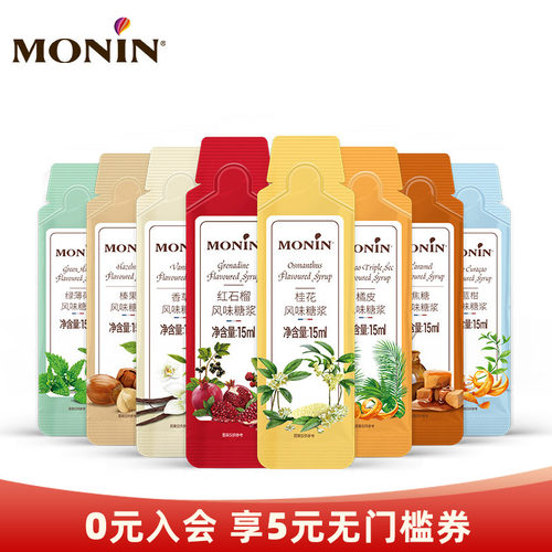 MONIN/莫林咖啡专用糖浆15ml/支