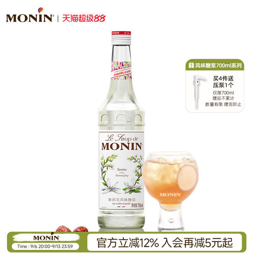 莫林茉莉花玻璃瓶装咖啡果汁饮料