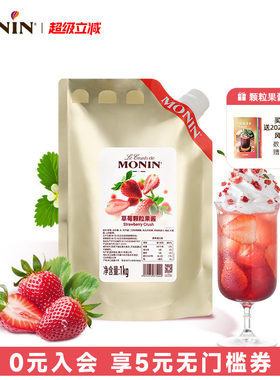多风味颗粒果酱1KG奶茶冲饮