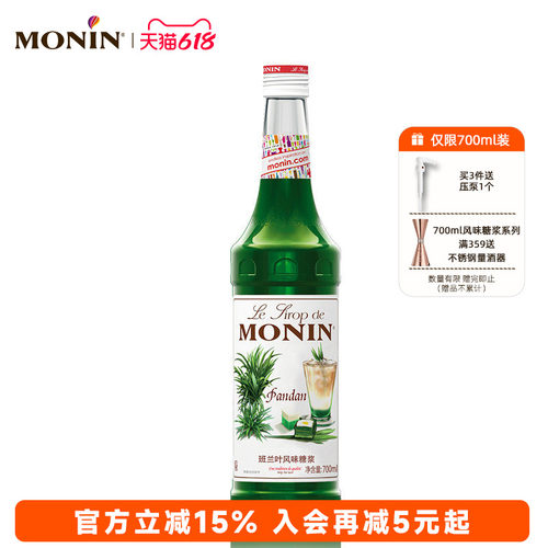 莫林班兰叶700ml鸡尾酒果汁饮料