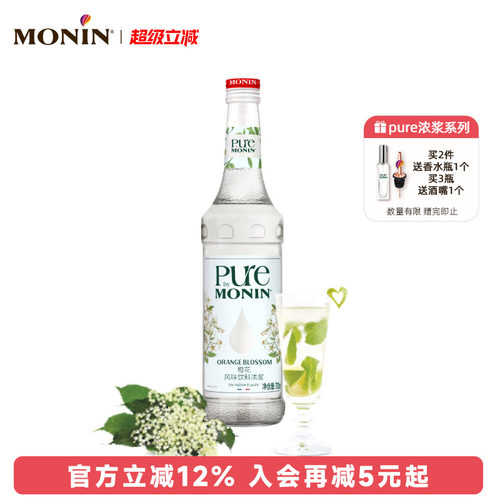 莫林橙花风味浓浆700ml