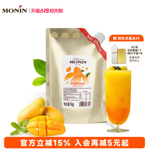 芒果颗粒果酱1KG烘焙甜点调饮
