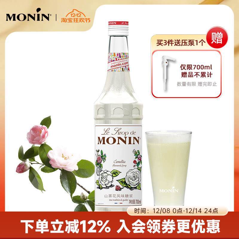 莫林/MONIN山茶花风味糖浆700ml
