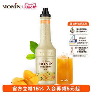 莫林MONIN芒果果汁饮料浓浆1L浓缩果汁原浆冲泡调饮水果茶奶茶酒