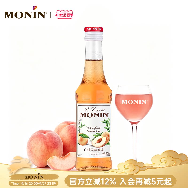 莫林玻璃瓶装250ml家用风味糖浆图片