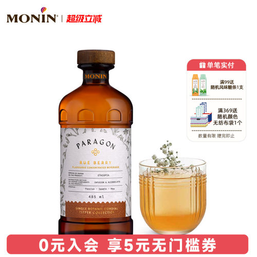 埃塞尔胡椒风味饮料浓浆调酒