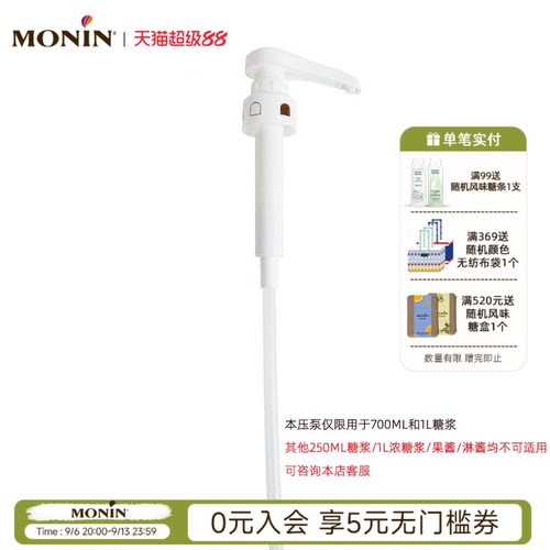 MONIN莫林定量压泵按压器