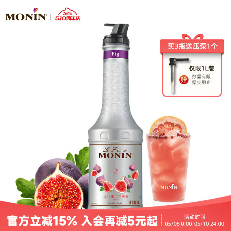 莫林MONIN无花果风味果酱瓶装1000ml调鸡尾酒冰沙果汁饮料