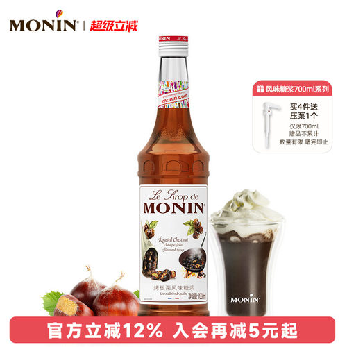 莫林MONIN烤板栗风味糖浆玻璃瓶