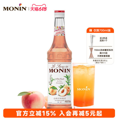 莫林白桃风味玻璃瓶装果汁饮料