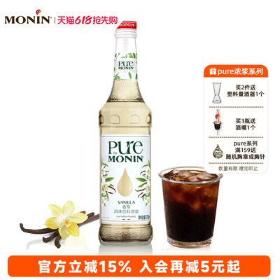MONIN香草风味饮料浓浆