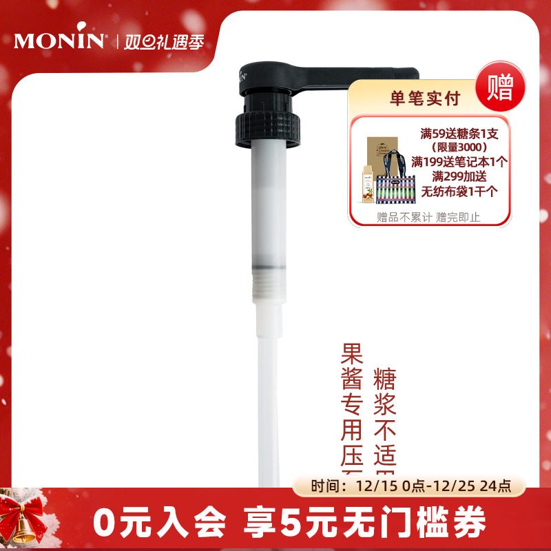 莫林压头logo咖啡奶茶店专用果酱