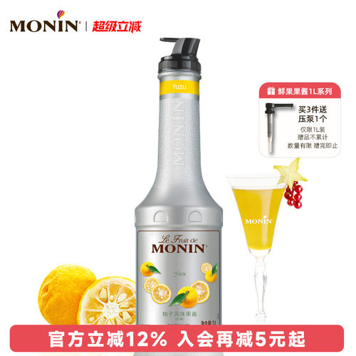 莫林MONIN柚子风味果酱瓶装1000m