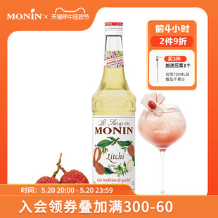 700ml咖啡鸡尾酒果汁饮料 莫林MONIN荔枝风味糖浆玻璃瓶装