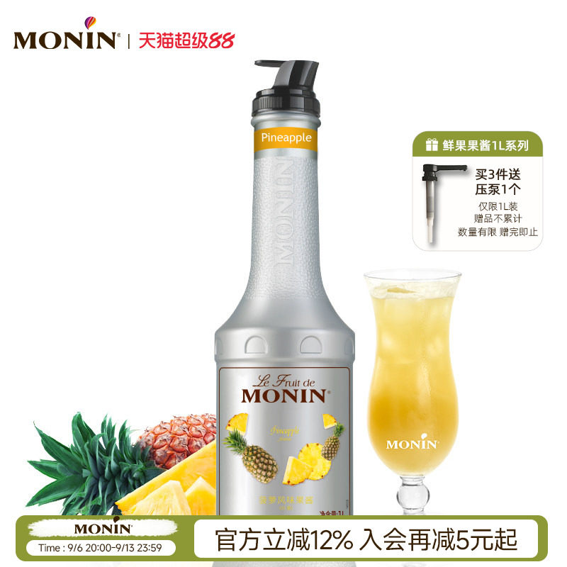 莫林MONIN菠萝风味果酱瓶装1000m图片