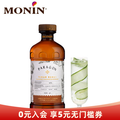 尼泊尔葡萄柚胡椒风味浓浆调酒